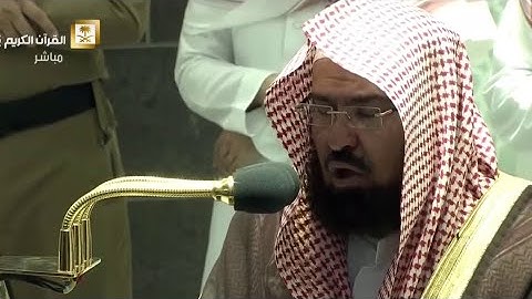 تلاوة فضيلة الشيخ الإستاذ د. عبد الرحمن السديس من صلاة المغرب ( 1 رمضان ) من سورة البقره و القدر .
