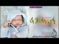أفخم وأجمل شيلة مولود باسم ابراهيم فقط شيلة مولود سمي جده باسم ابراهيم للطلب بدون حقوق 0535651255 أفخم وأجمل شيلة مولود باسم ابراهيم فقط شيلة مولود سمي جده باسم ابراهيم للطلب بدون حقوق 0535651255