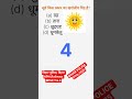 😍🚨💯Bihar police Previous year Question l Bihar Daroga  ‎⁨😍🚨💯 @MERIPATHSHALA.02⁩  #shortsfeed #reels