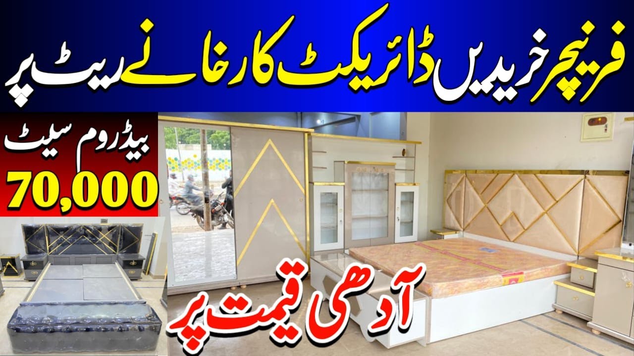 Cheapest Furniture Market In Karachi Home Furniture Furniture Sale