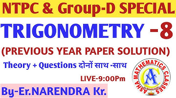 Trigonometry Previous Year Paper Solution || Class-8 || NTPC & Group-D SPECIAL || By-Er.Narendra kr
