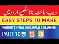 How To make Website In Html Css WordPress. Html Table Multiple Columns#freecourse #htmlcss #coding