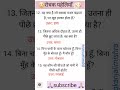 gkquestion related paheliyan #shorts #gk #treandingshorts #viral #explore @MrBeastGaming