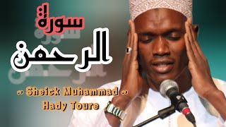 BEST AMAZING sourate RAHMAN cheick MUHAMMAD HADY TOURÉ