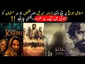 Top 10 Best Islamic Historical Movies And Drama Serials | Must Watch Once in Lifetime #hasitv