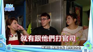 20181111風水有關係 - 升職加薪沒著落 透天厝常見煞氣怎麼改