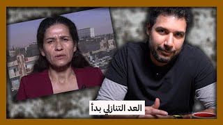 قسد باي .. العد التنازلي بدأ