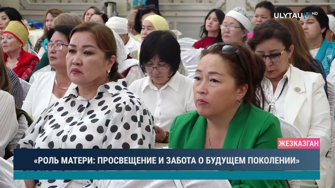 «РОЛЬ МАТЕРИ ПРОСВЕЩЕНИЕ И ЗАБОТА О БУДУЩЕМ ПОКОЛЕНИИ»