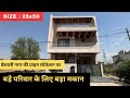144 Gaj 4BHK Luxurious Kothi For Sale in Jaipur | 25x50 Ultimate House Design With Rooftop Garden |