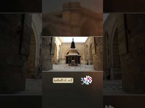 مدرسة وخانقاه الظاهر برقوق تحفة معمارية تنطق بعبق التاريخ تعرف عليها  العمارة الإسلامية