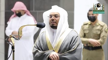 تلاوة فضيلة الشيخ ياسر الدوسري من صلاة العشاء ٢٨ ذو الحجة ١٤٤١ هـ || من سورة آل عمران