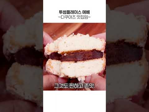 투썸 신메뉴 실력이 그정도? (출중)