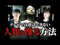 NISHIMOTO IS THE MOUTH西本さんと人間をはみ出してみた【角由紀子】