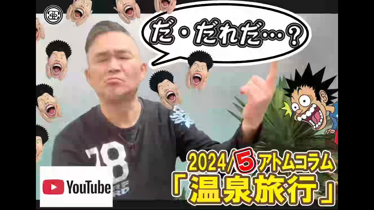 アトムコラム02