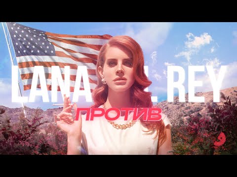 Video: Lana Del Rey: Biografia E Vita Personale