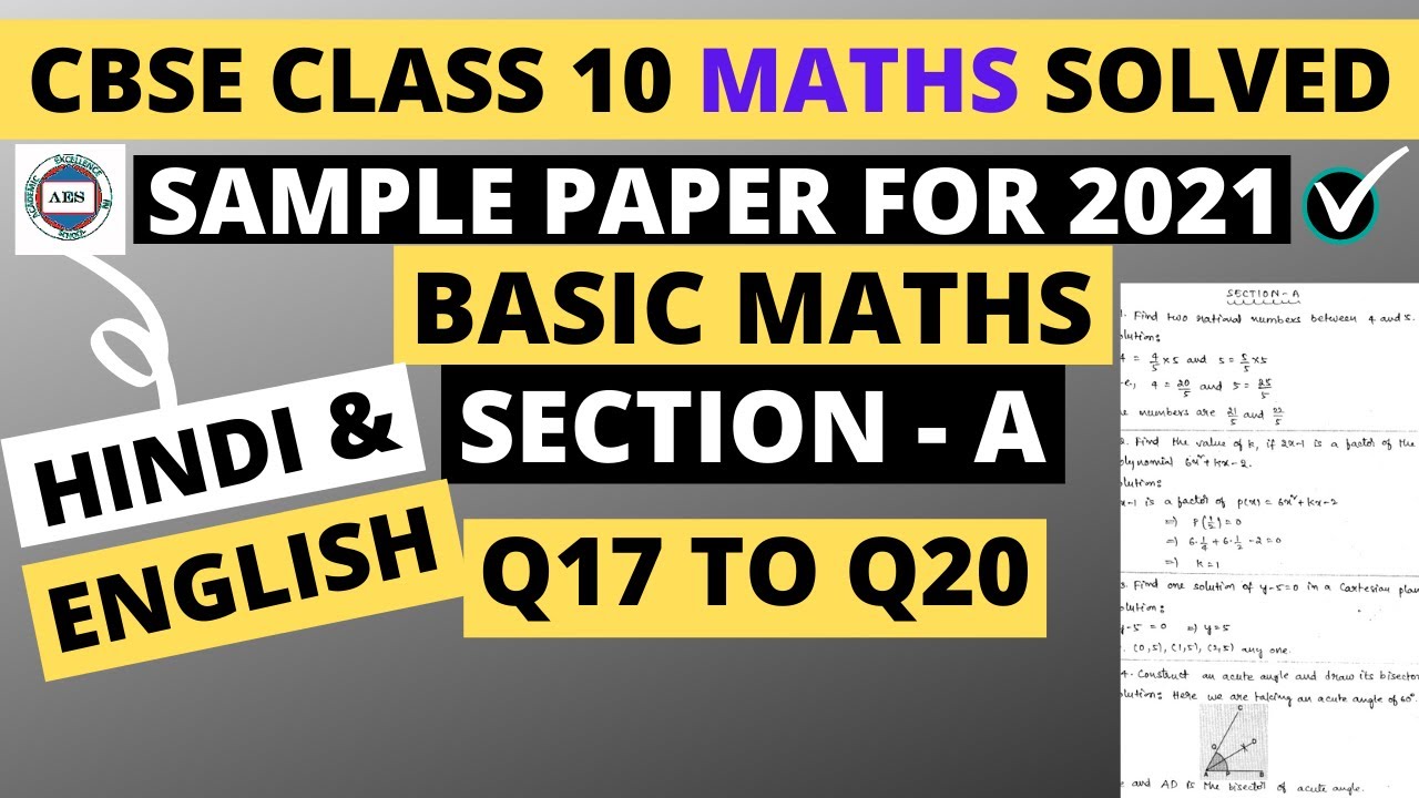 Sample papers