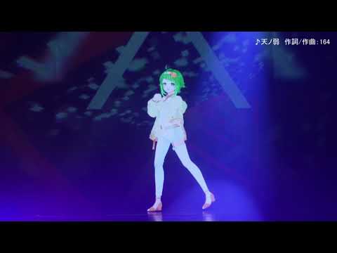 SPACE DIVE !! 2020 -GUMI 10th anniversary LIVE-【Digest】
