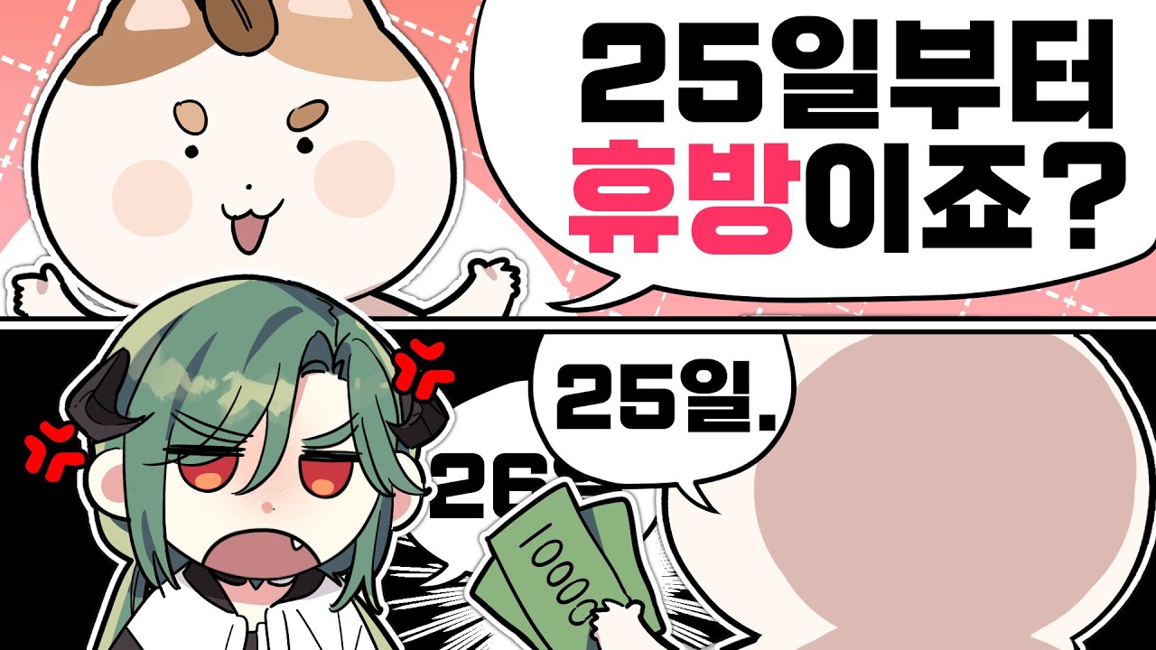 '방송'하려는 스트리머 vs '휴방'시키는 시청자