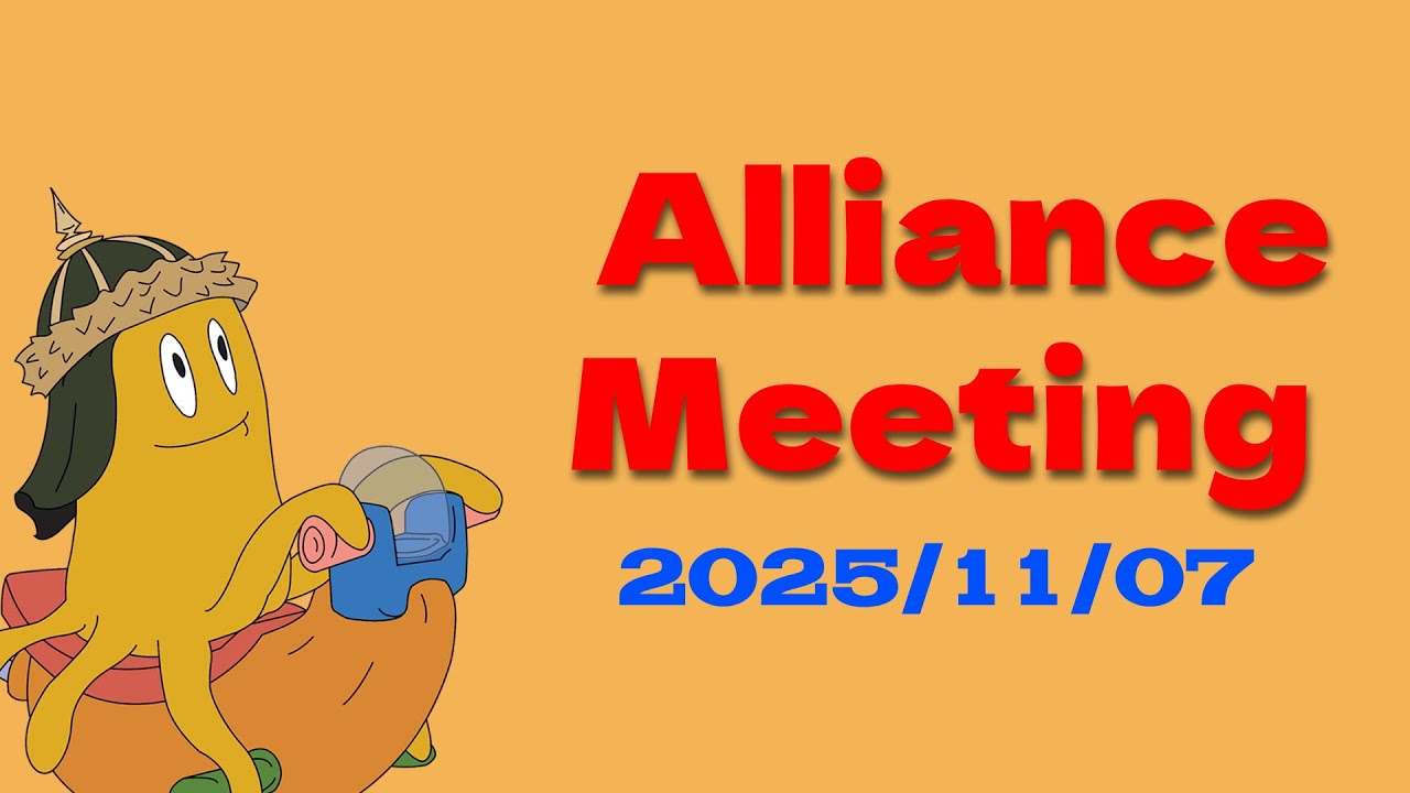 Встреча Альянса «Пандемическая орда» — 07.11.2025