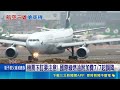 暑假搶客! 星宇抽豪車 華航攜手甜甜圈名店 機票下訂要注意! 國際線燃油附加費7/7起調降｜三立新聞LIVE