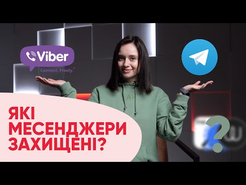 Viber чи Telegram?  Чи є альтернативи ? Безпечні месенджери.