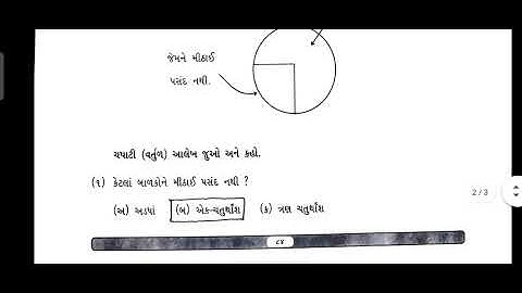 std 5 maths ch 14 bridge course gyansetu / solution / dhoran 5 ganit gyansetu