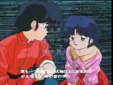 らんま1／2 熱闘編 OP5「地球オーケストラ」