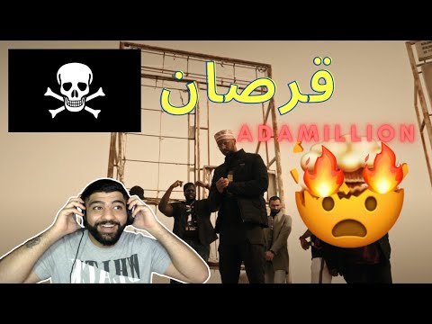 Adamillion - Add-A-Million V | أدمليون 5.0 | *ردة فعل* 🔥🔥🔥