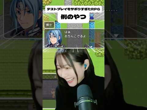 例のやつ #テストプレイをサボりすぎたrpg #顔出し配信