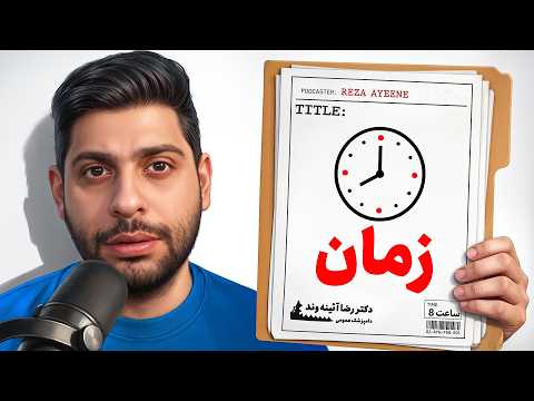 چیزای خوب زود تموم می‌شوند🎙️نسخه 2
