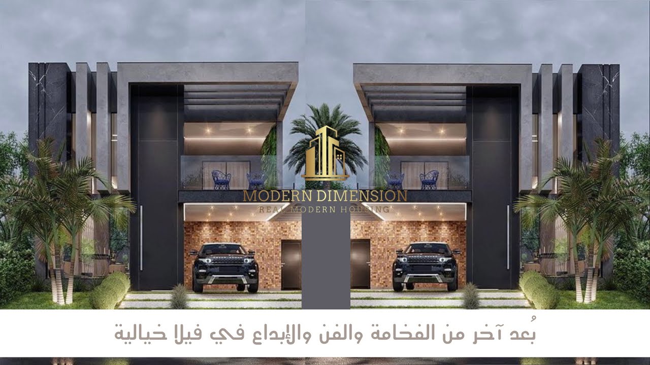 تغطية فيلا العرض الأجمل من مشروع مودرن فيلا 2 ، شركة البُعد العصري تبهرنا بتصميم اكثر من رائع #جدة