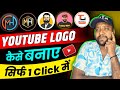 Logo Kaise Banaye 2025 | How To Make YouTube Logo | How To Create a Professional Logo in Just 1Click