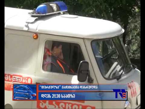 12 ივნისი \"ექოს\" ანონსი