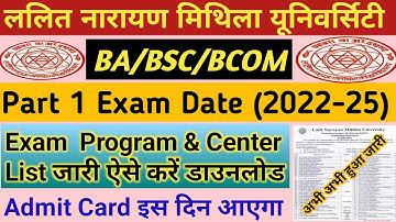 lnmu part 1 exam program and center list 2023 | lnmu part 1 admit card date 2023