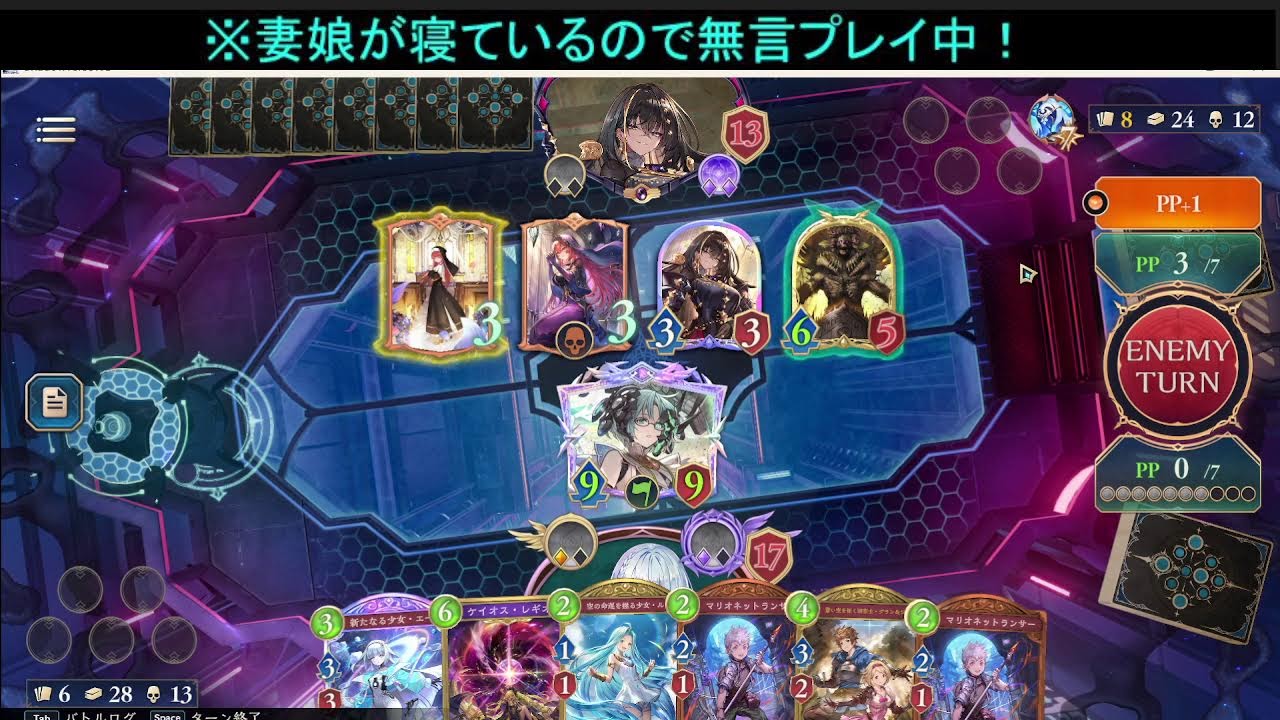 朝活ゲーミング！シャドウバース