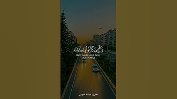 ومانرسل المرسلين الا مبشرين ومنذرين | القارئ : عبدالله الموسى |
