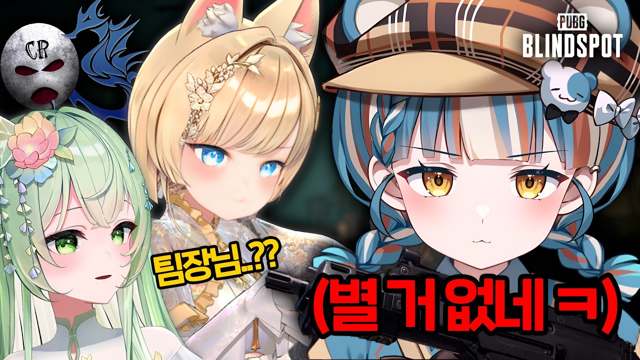 하네가 팀장인 세계선..