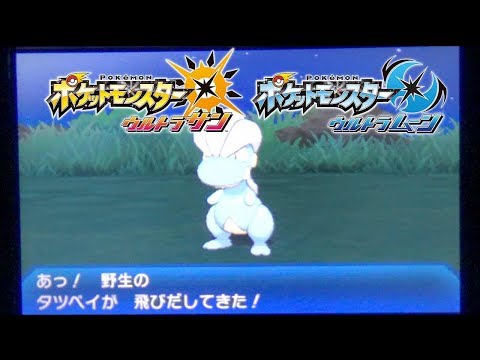 Usum タツベイのおぼえる技 入手方法など攻略情報まとめ ポケモンウルトラサンムーン 攻略大百科