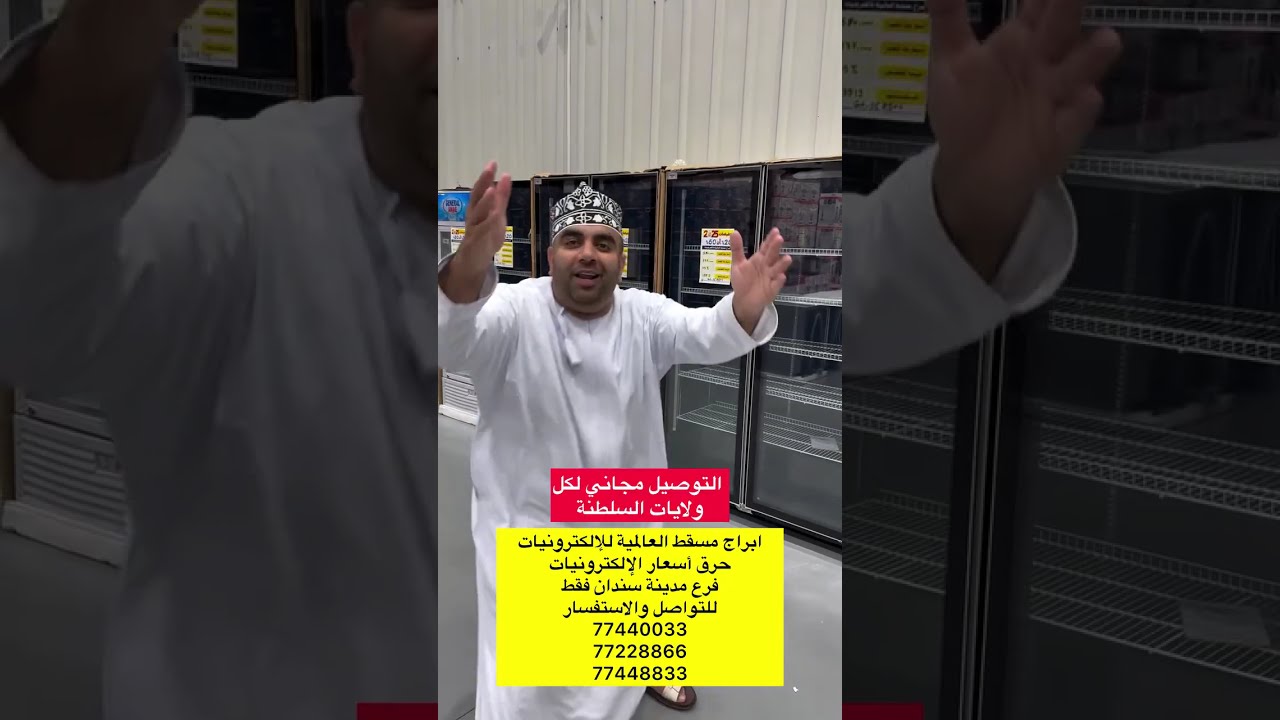 ابراج مسقط للالكترونيات حرق أسعار 🔥