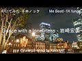Dance with a loneliness - 岩崎宏美