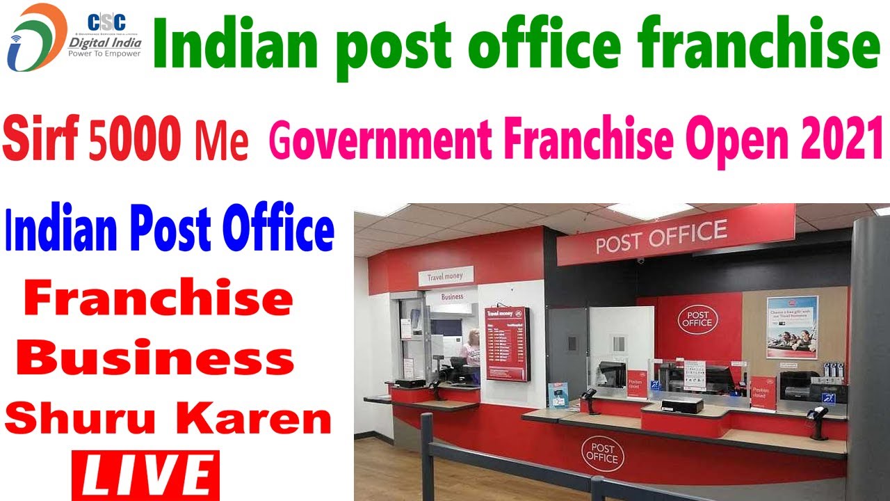 Indian post office franchise kaise le post office kaise open kre