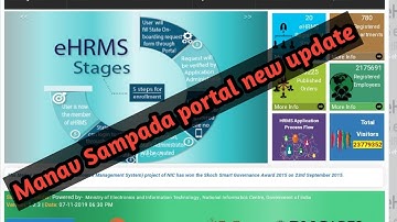 how to know new update Manav Sampada portal|| Manav Sampada portal per naya update|| how to login
