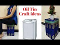 oil tin craft ideas | how to make stool at home | oil tin reuse ideas | best out of waste craft | |