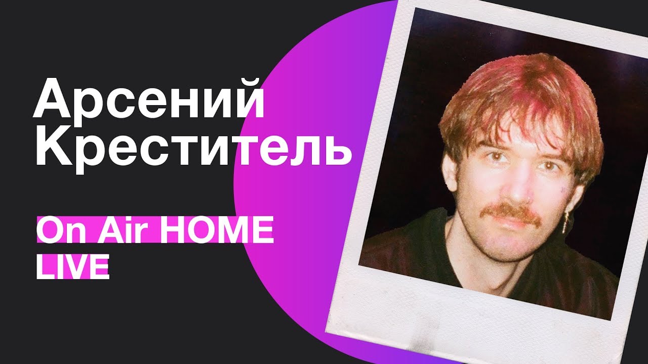 Фольксваген арсений креститель