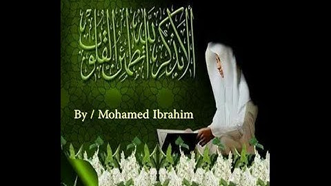 تلاوة جميلة للشيخ نايف الفيصل