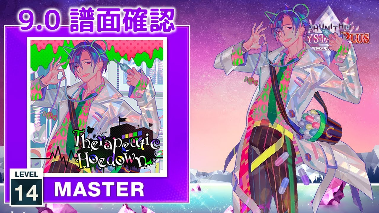 9.0) Therapeutic Hoedown [MASTER 14] (譜面確認) [CHUNITHM