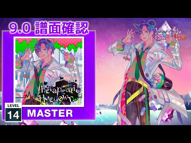 9.0) Therapeutic Hoedown [MASTER 14] (譜面確認) [CHUNITHM