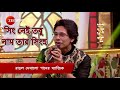 Sing Nei Tobu Naam Tar Singha by Rahul Deb | Best Bengali Movie Song | Kishore Kumar | Hemanta Rap