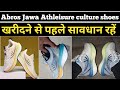 abros jawa athleisure shoes | abros jawa running shoes