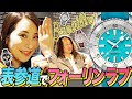 【動悸】ブライトリングの新ブティックにはトキメキしかない。#腕時計魂#ブライトリング#watch